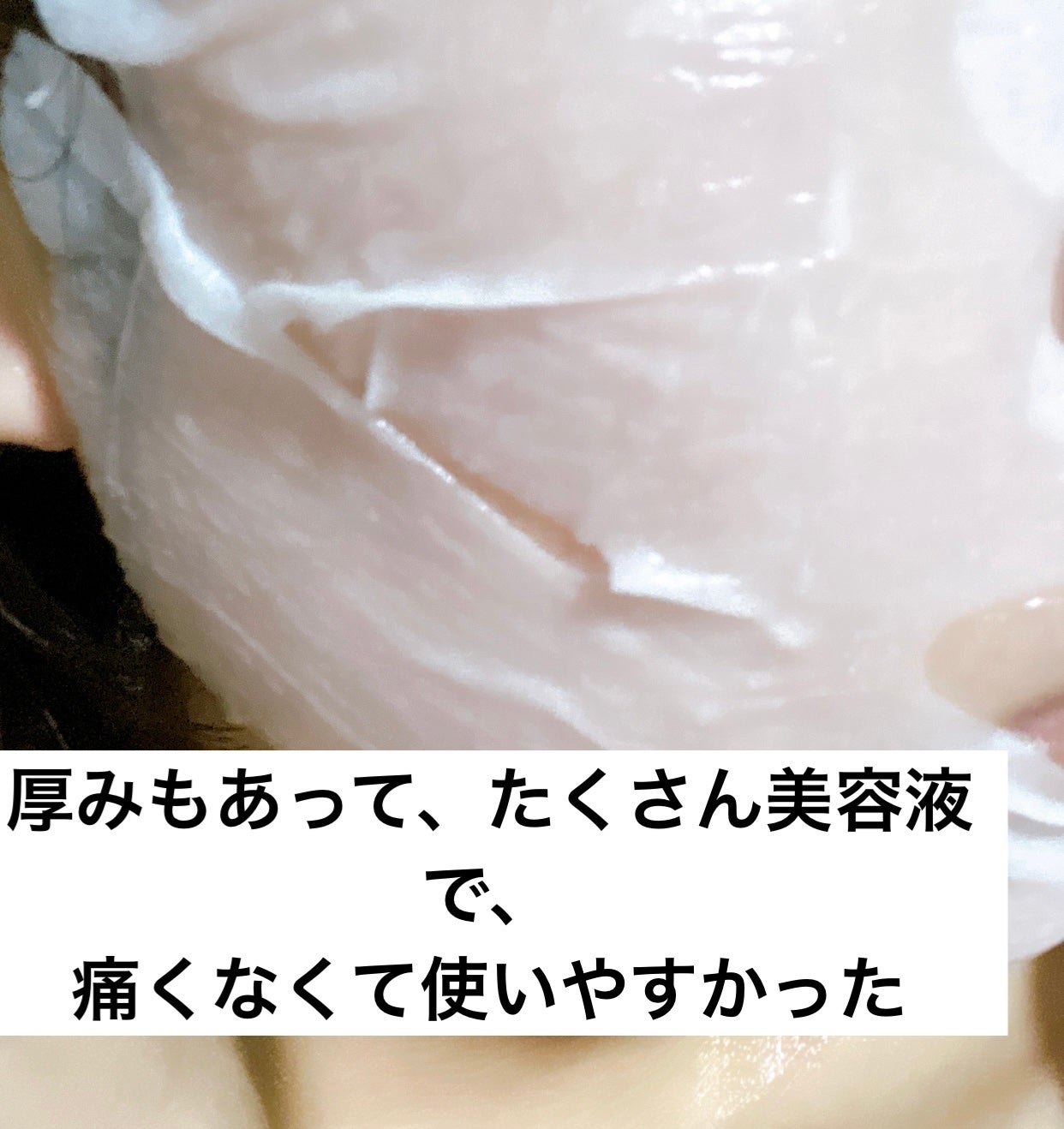 BelleUp/BelleUp/その他を使ったクチコミ(2枚目)