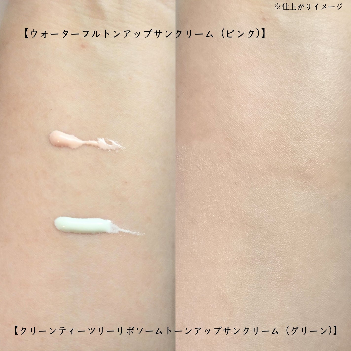 ウォータフルトーンアップサンクリーム/ダルバ/日焼け止めクリームを使ったクチコミ(3枚目)