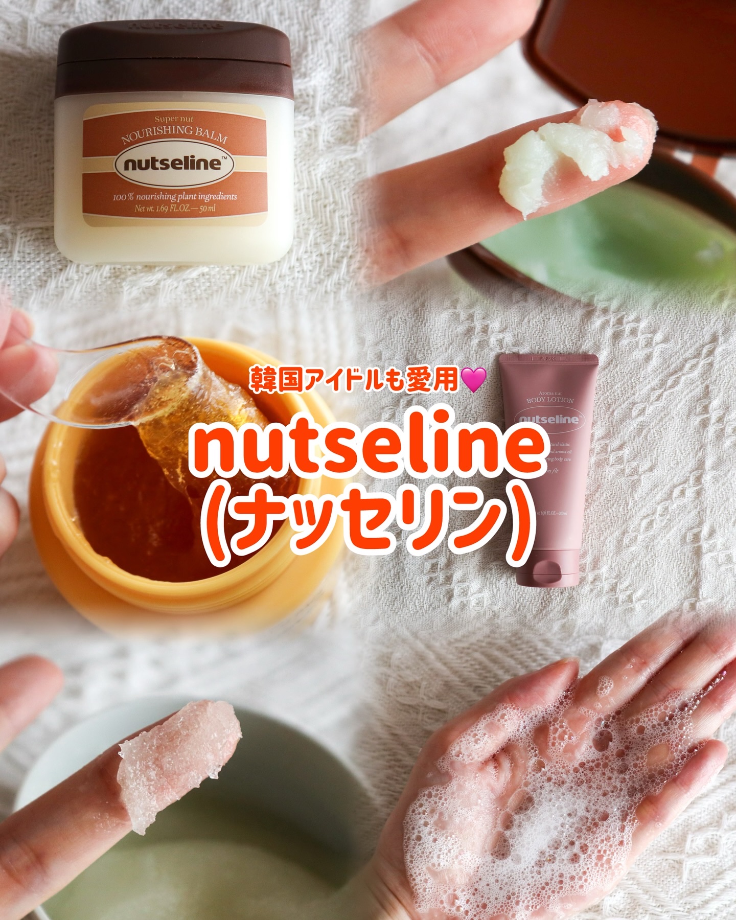 cica nut calming balm/ナッツセリン/フェイスバームを使ったクチコミ（1枚目）