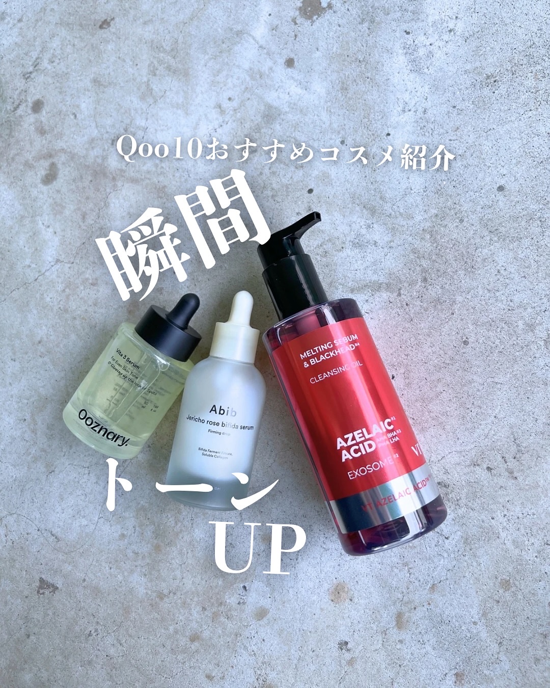 AZケア クレンジングオイル/VT/オイルクレンジングを使ったクチコミ（1枚目）