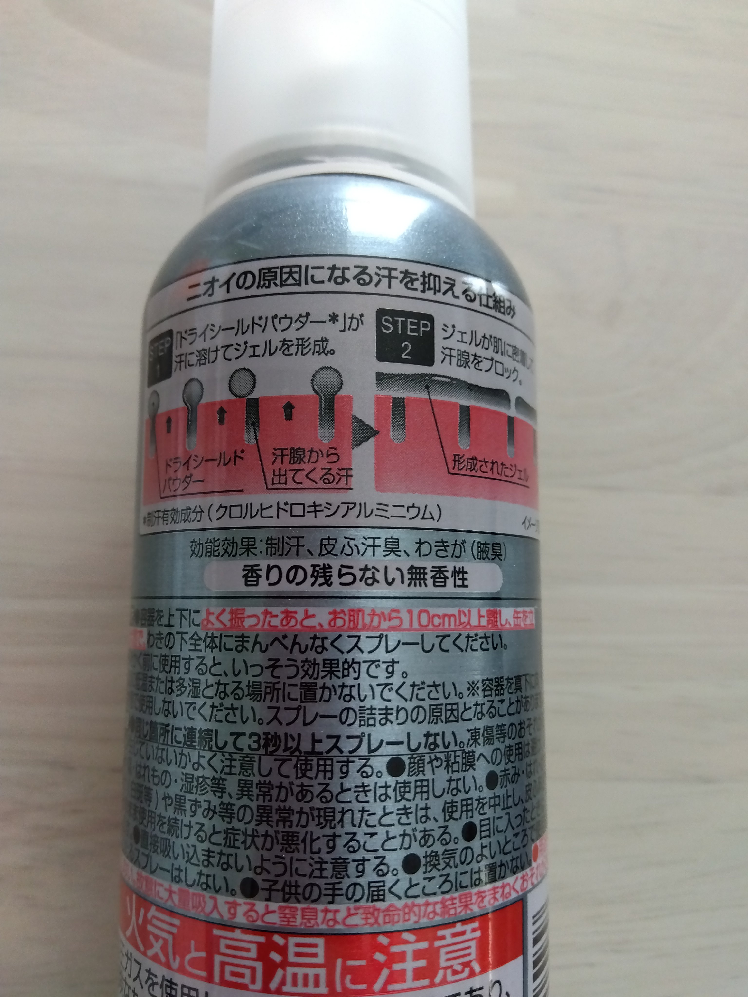 レセナ ドライシールド パウダースプレー(無香性)/レセナ/デオドラント・制汗剤を使ったクチコミ（3枚目）