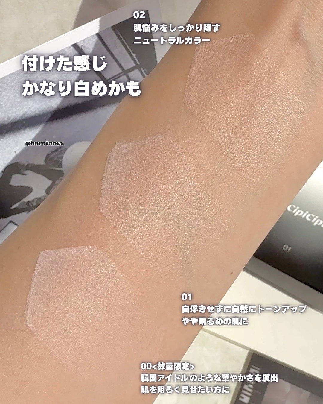 シピシピ フィットスキンクッション R/CipiCipi/クッションファンデーションを使ったクチコミ(5枚目)
