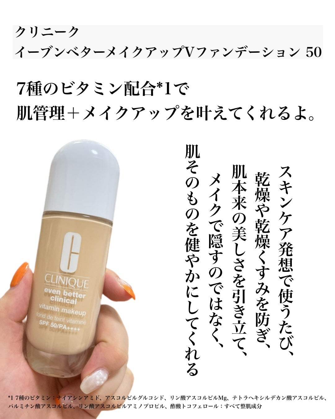 natsumi on LIPS 「肌管理ファンデーション/クリニークイーブンベターメイクアップV..」(2枚目)