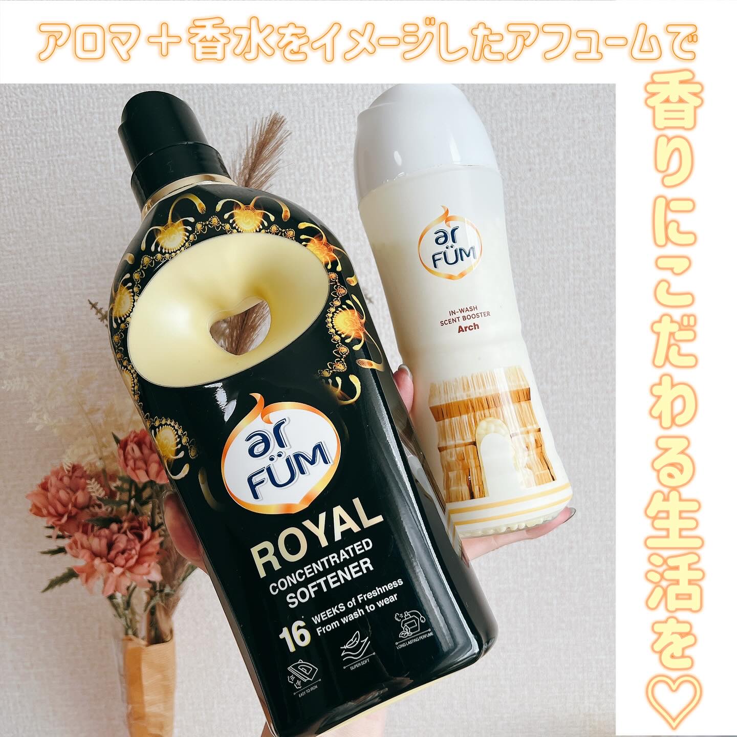 BLACK LABEL クラシック ロイヤル イチジクとシダーウッドの香り/arFUM/柔軟剤を使ったクチコミ（1枚目）