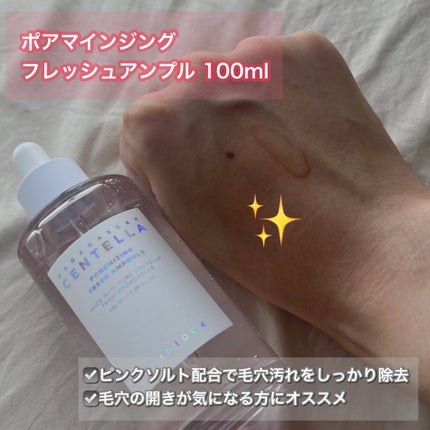 センテラ アンプル/SKIN1004/美容液を使ったクチコミ(6枚目)