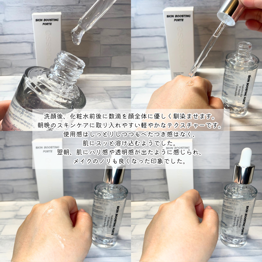 スキンブースティングフォルテセラム/essenciel/美容液を使ったクチコミ(3枚目)
