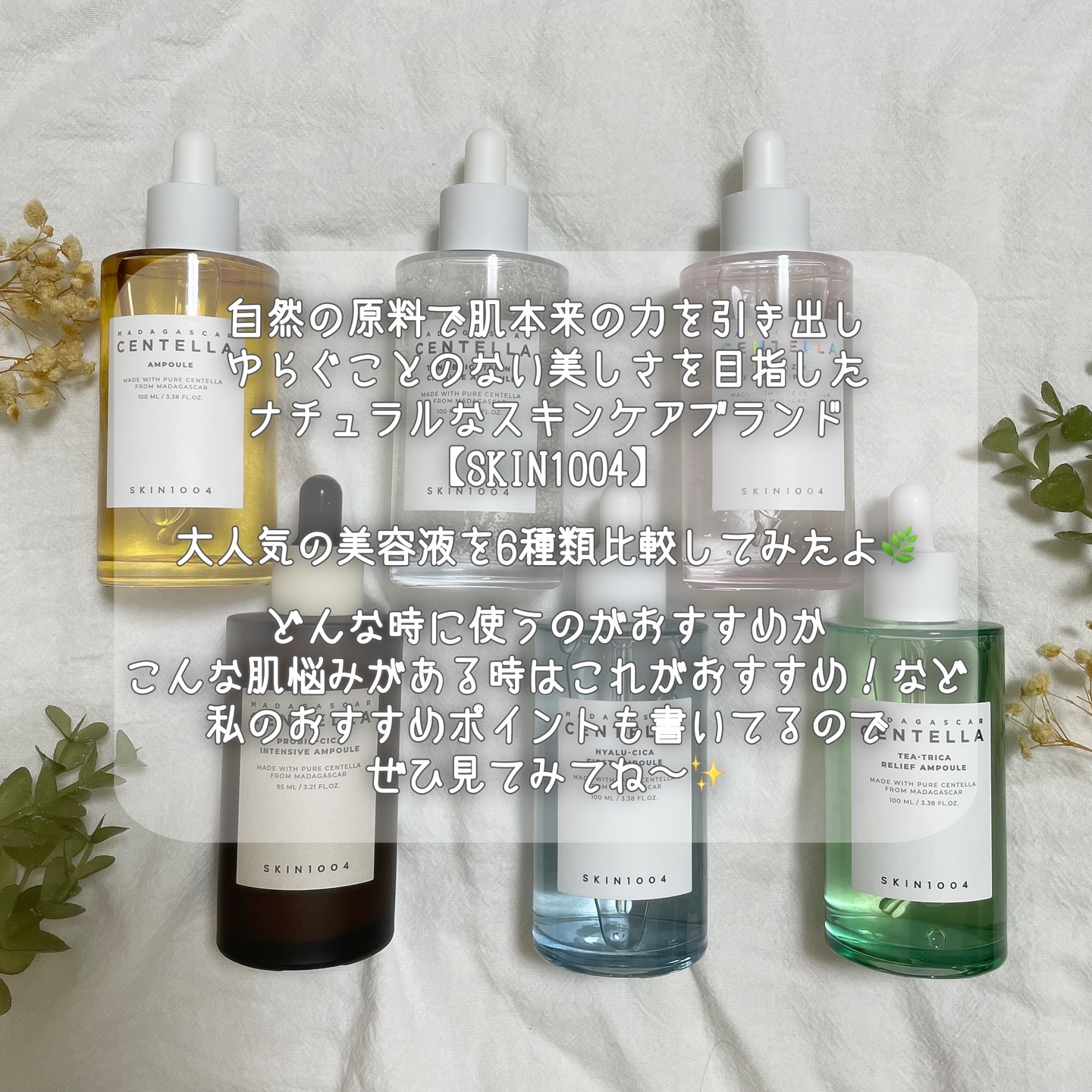 センテラ アンプル/SKIN1004/美容液を使ったクチコミ（2枚目）