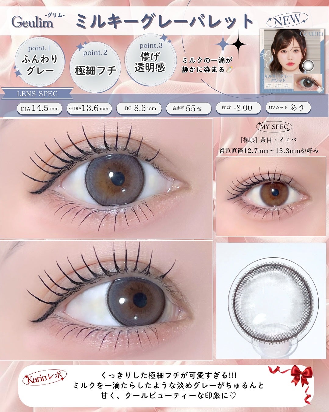 Geulim 1day/Geulim/ワンデー(1DAY)カラコンを使ったクチコミ(5枚目)
