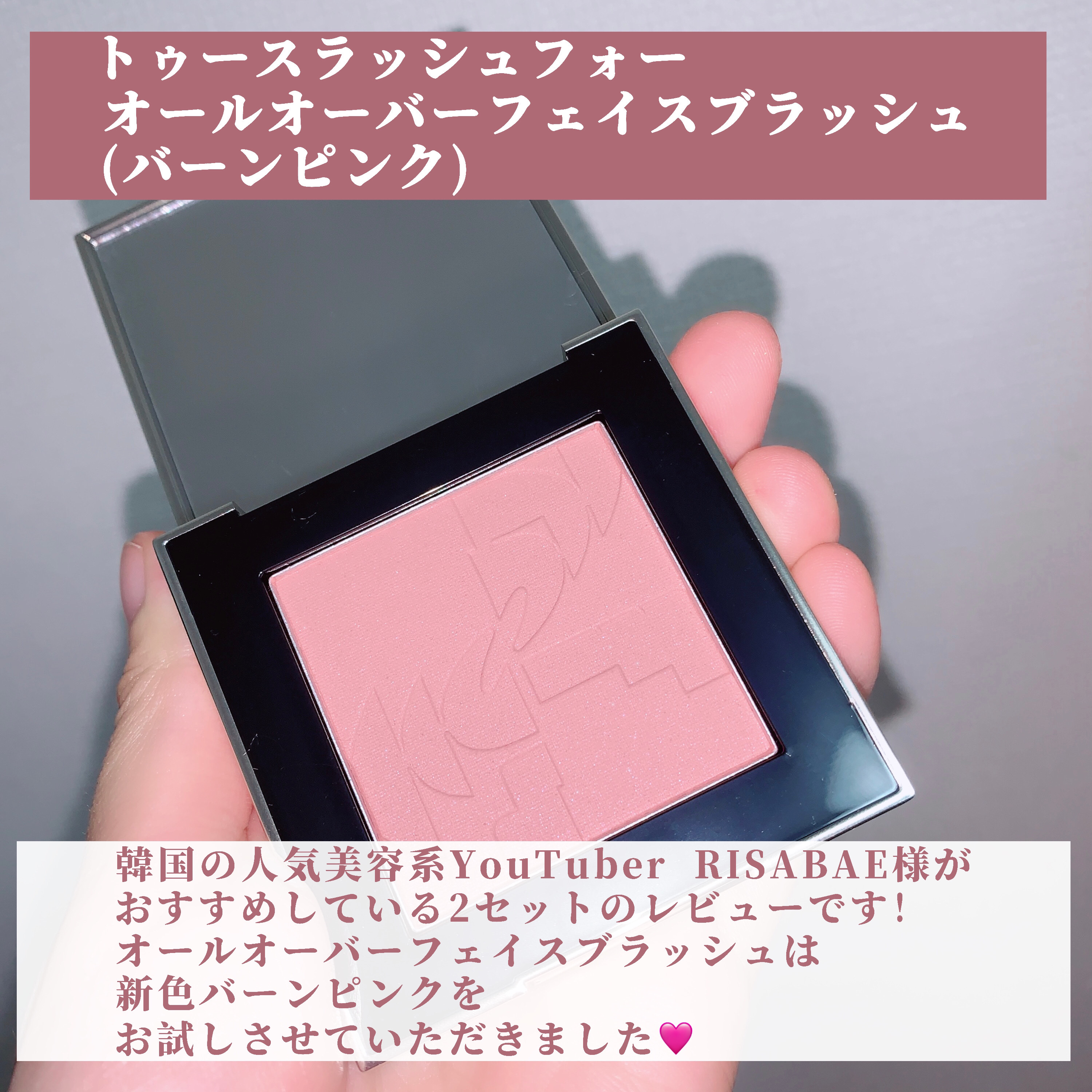 ストロビングフェイスキューブ/TWO SLASH FOUR/ハイライトを使ったクチコミ（2枚目）