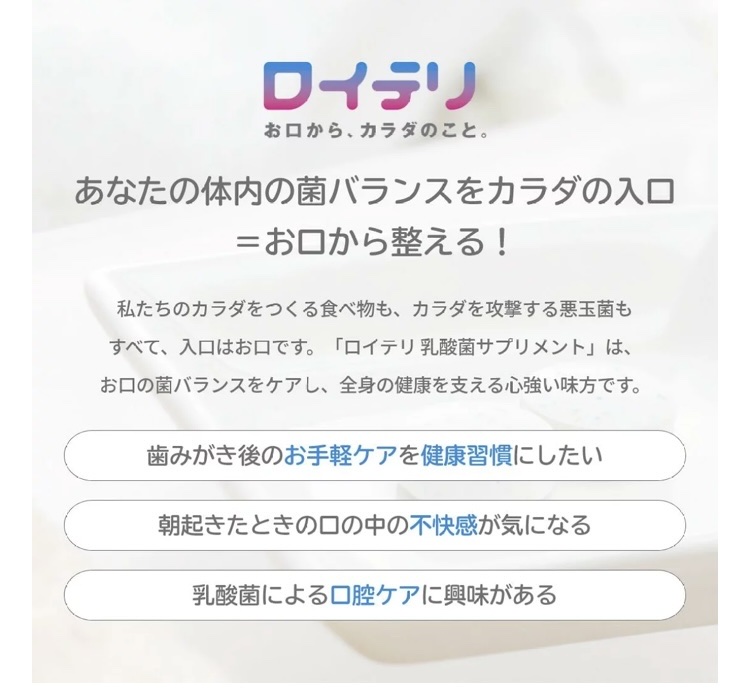 ロイテリ乳酸菌サプリメント Basic Guard/オハヨー/健康サプリメントを使ったクチコミ（3枚目）