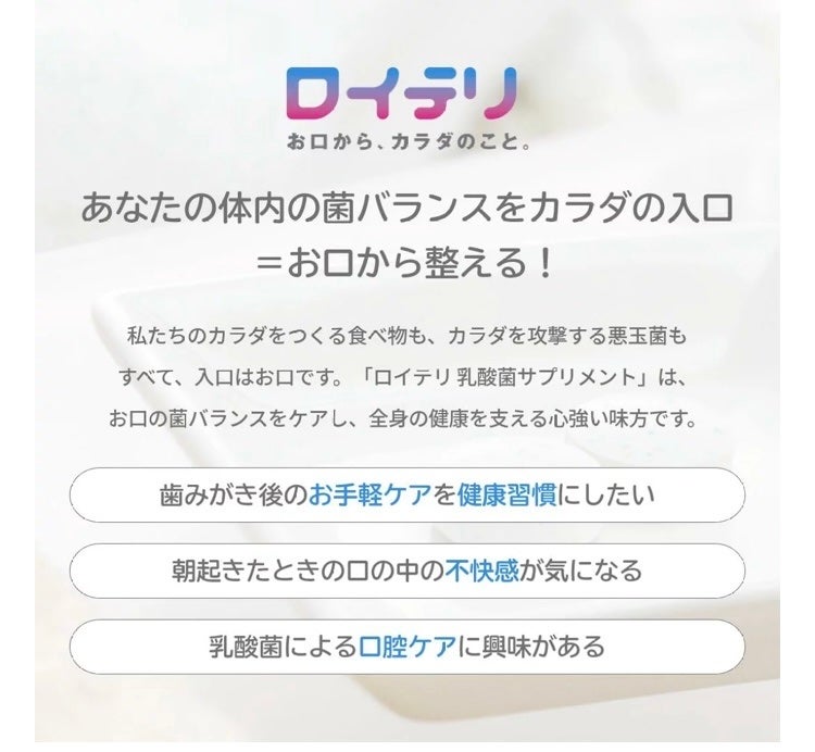 ロイテリ乳酸菌サプリメント Basic Guard/オハヨー/健康サプリメントを使ったクチコミ(3枚目)