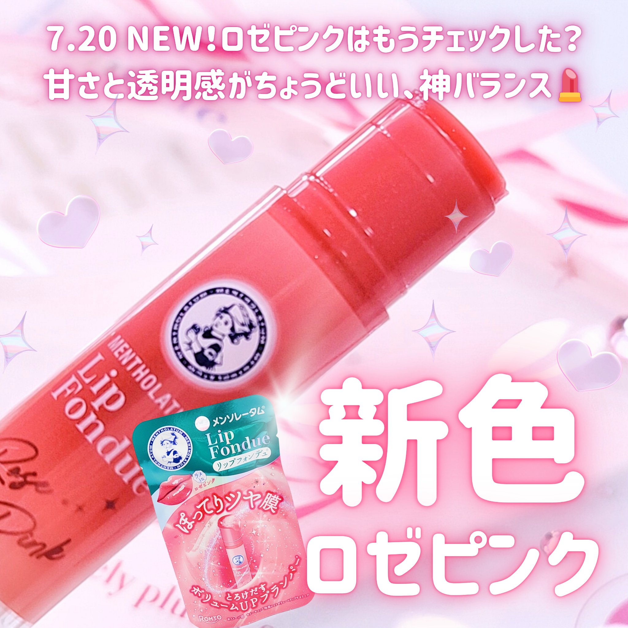 メンソレータム リップフォンデュ/メンソレータム/リッププランパーを使ったクチコミ（2枚目）