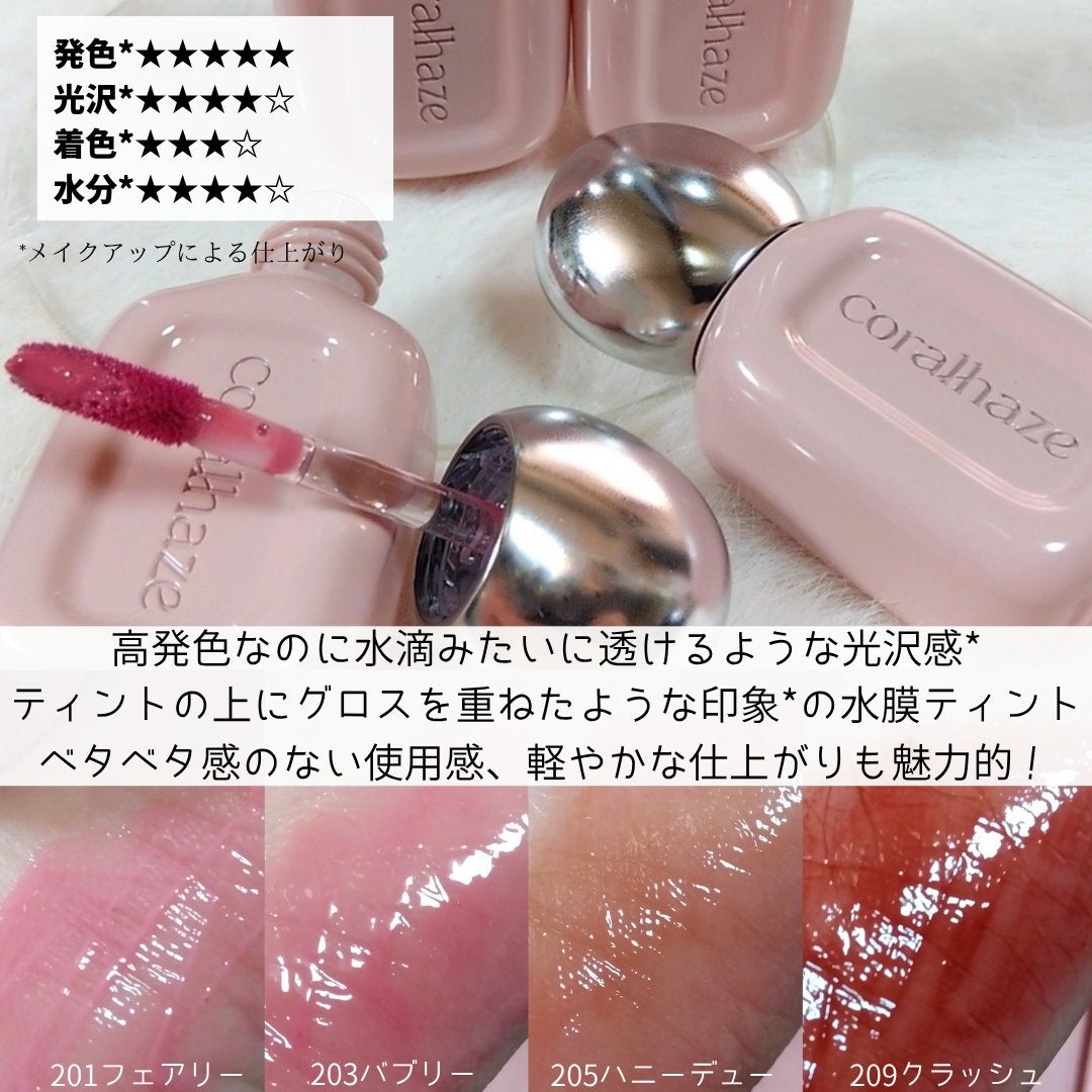 デュー ドロップ ティント/Coralhaze/リップティントを使ったクチコミ(2枚目)