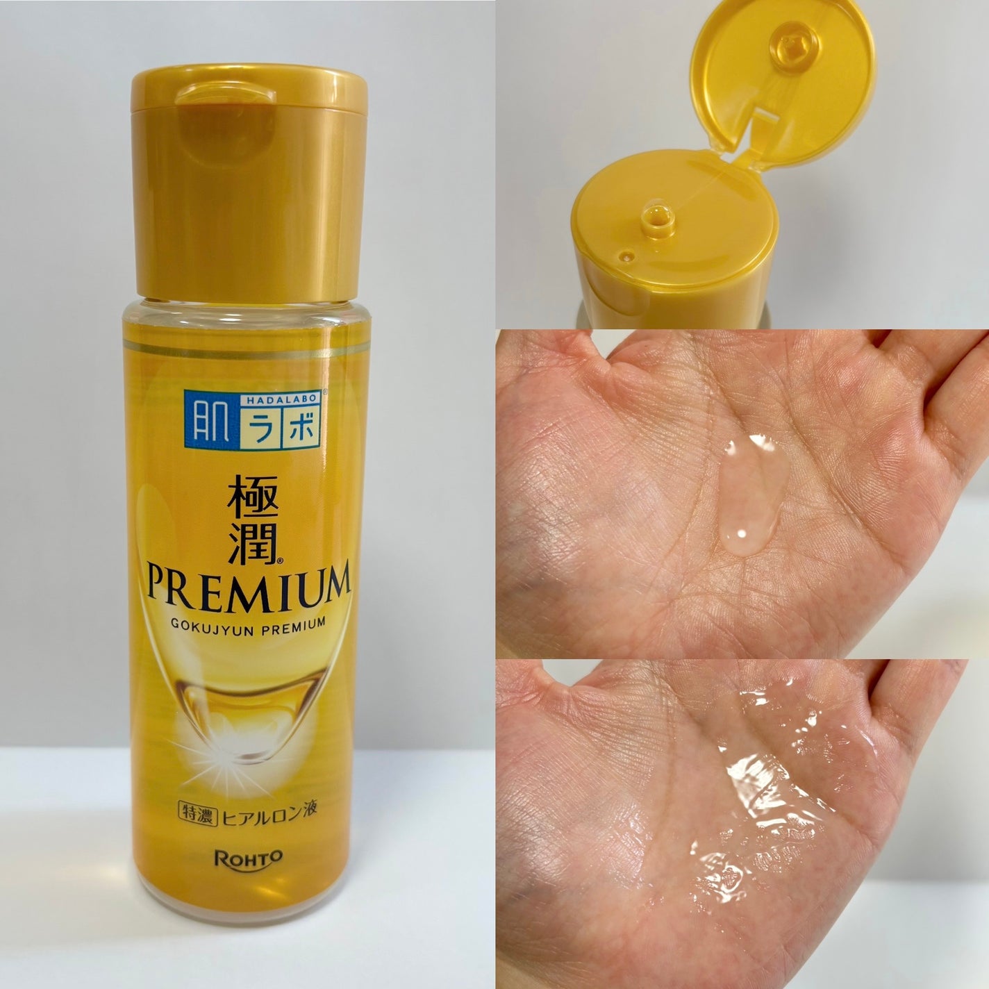 極潤プレミアムヒアルロン液(ハダラボスーパーモイスト化粧水c)/肌ラボ/化粧水を使ったクチコミ(3枚目)