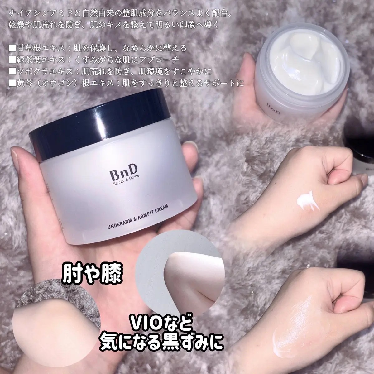 BnDアンダーアームクリーム(ボディクリーム)/BnD/デリケートゾーンケアを使ったクチコミ（2枚目）