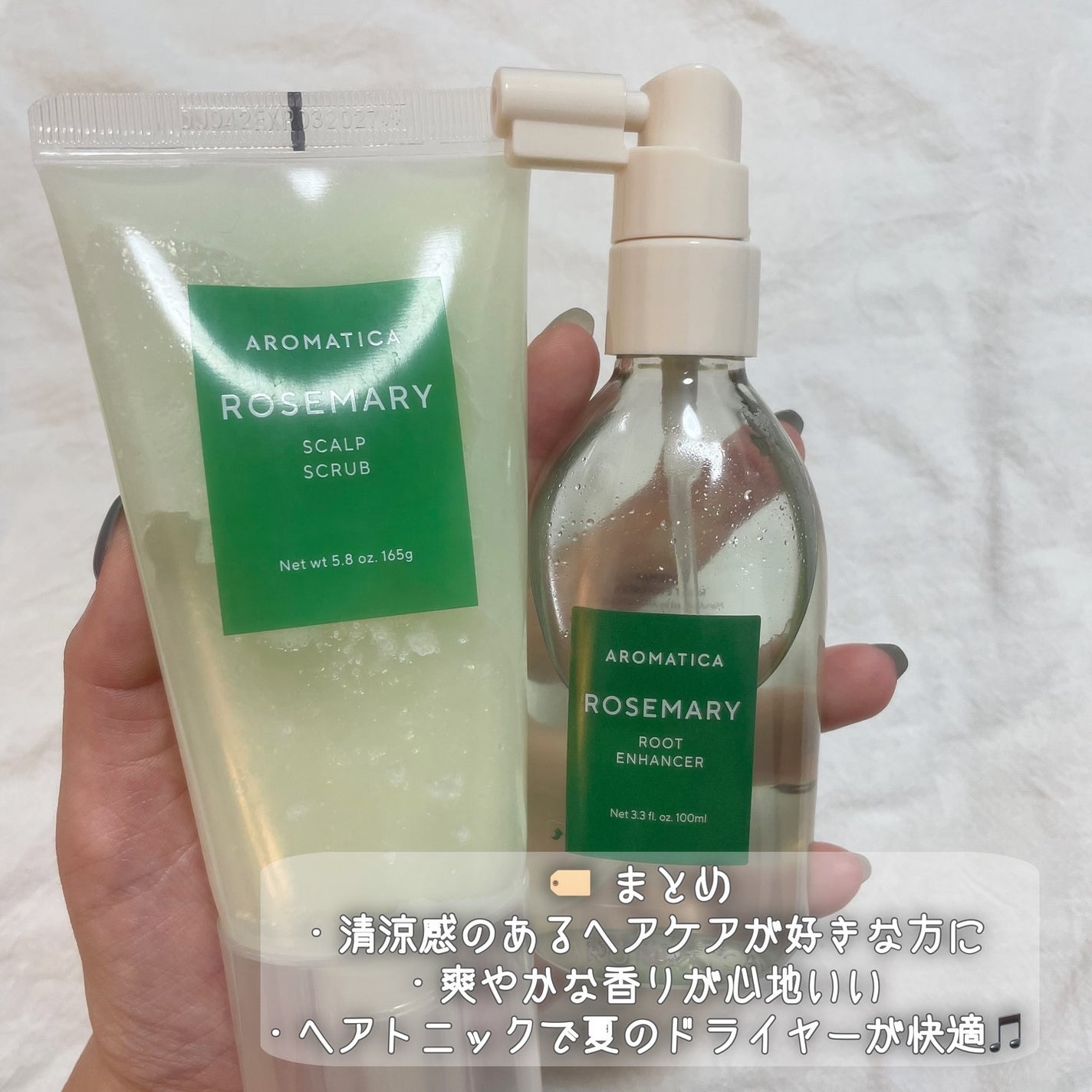 ローズマリー スカルプ スクラブ/AROMATICA/ヘッドスクラブを使ったクチコミ(7枚目)