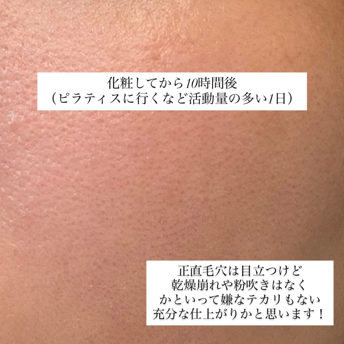 ドラマティックスキンセンサーベース NEO/マキアージュ/化粧下地を使ったクチコミ(4枚目)