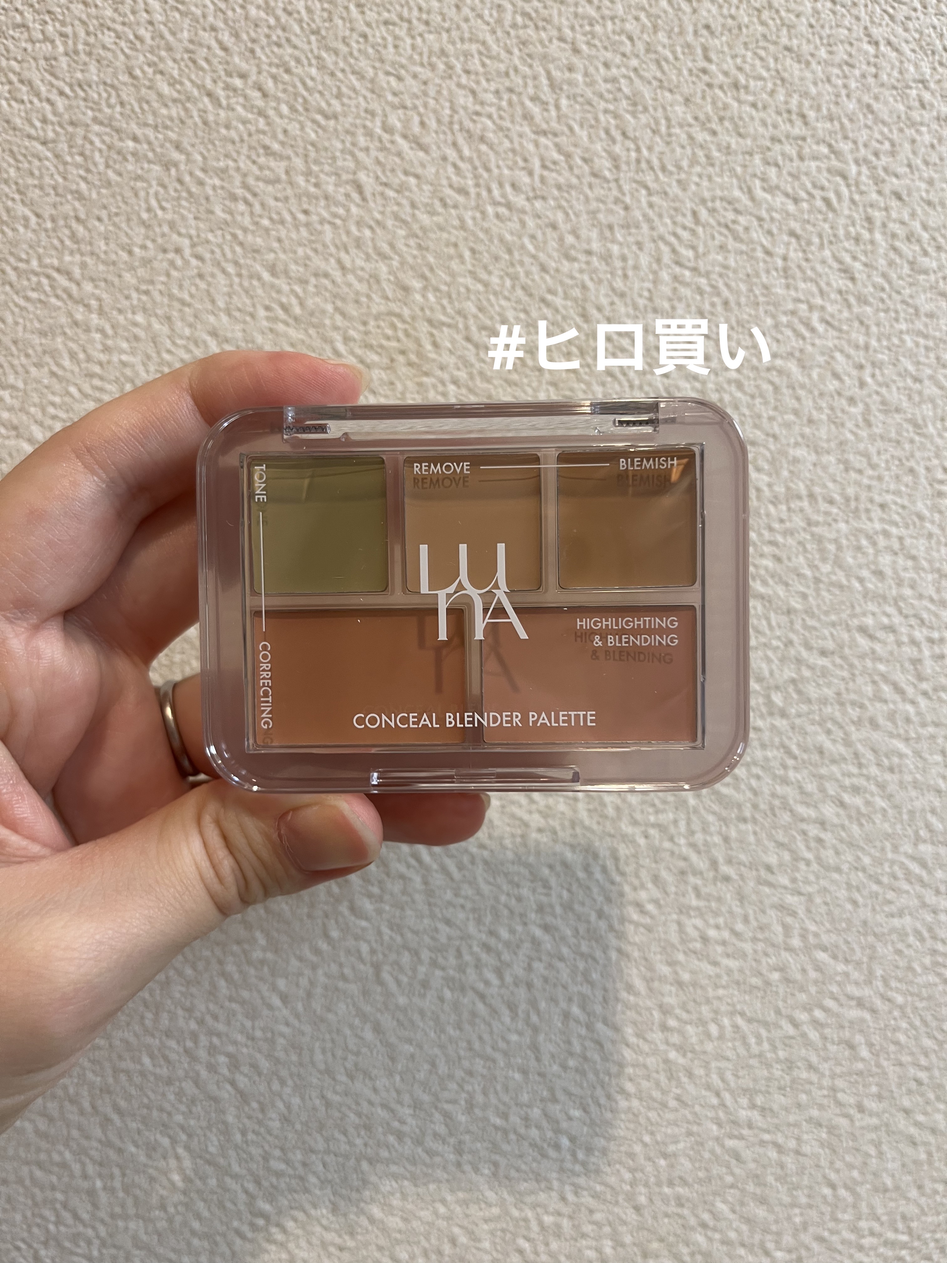 コンシールブレンダーパレット/LUNA/パレットコンシーラーを使ったクチコミ（1枚目）