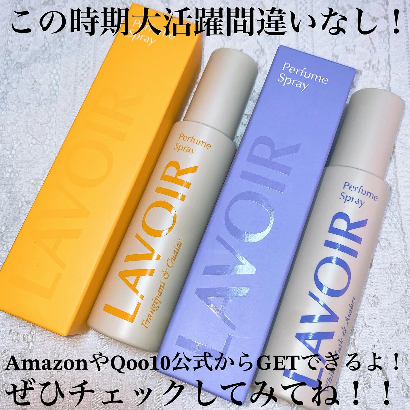 パフュームスプレー プルメリア&ガイアック/LAVOIR/香水(その他)を使ったクチコミ(5枚目)