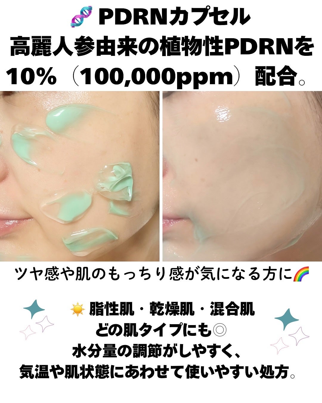 PDRN カプセルクリーム 100/VT/フェイスクリームを使ったクチコミ(3枚目)