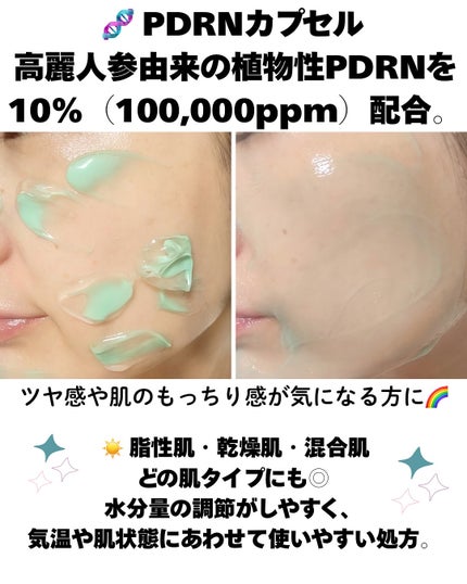 PDRN カプセルクリーム 100/VT/フェイスクリームを使ったクチコミ(3枚目)