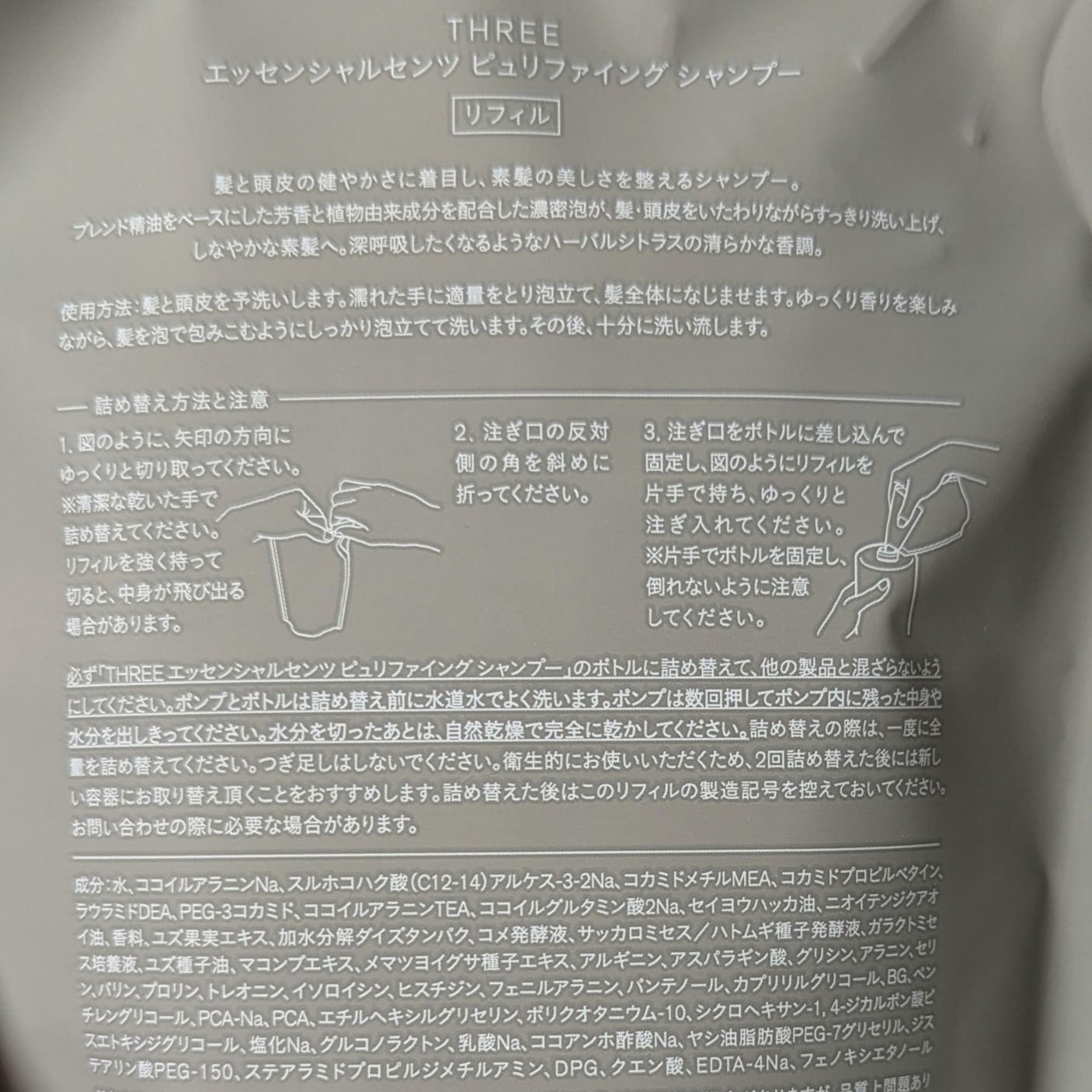 THREE エッセンシャルセンツ ピュリファイング シャンプー/THREE/市販シャンプーを使ったクチコミ（2枚目）