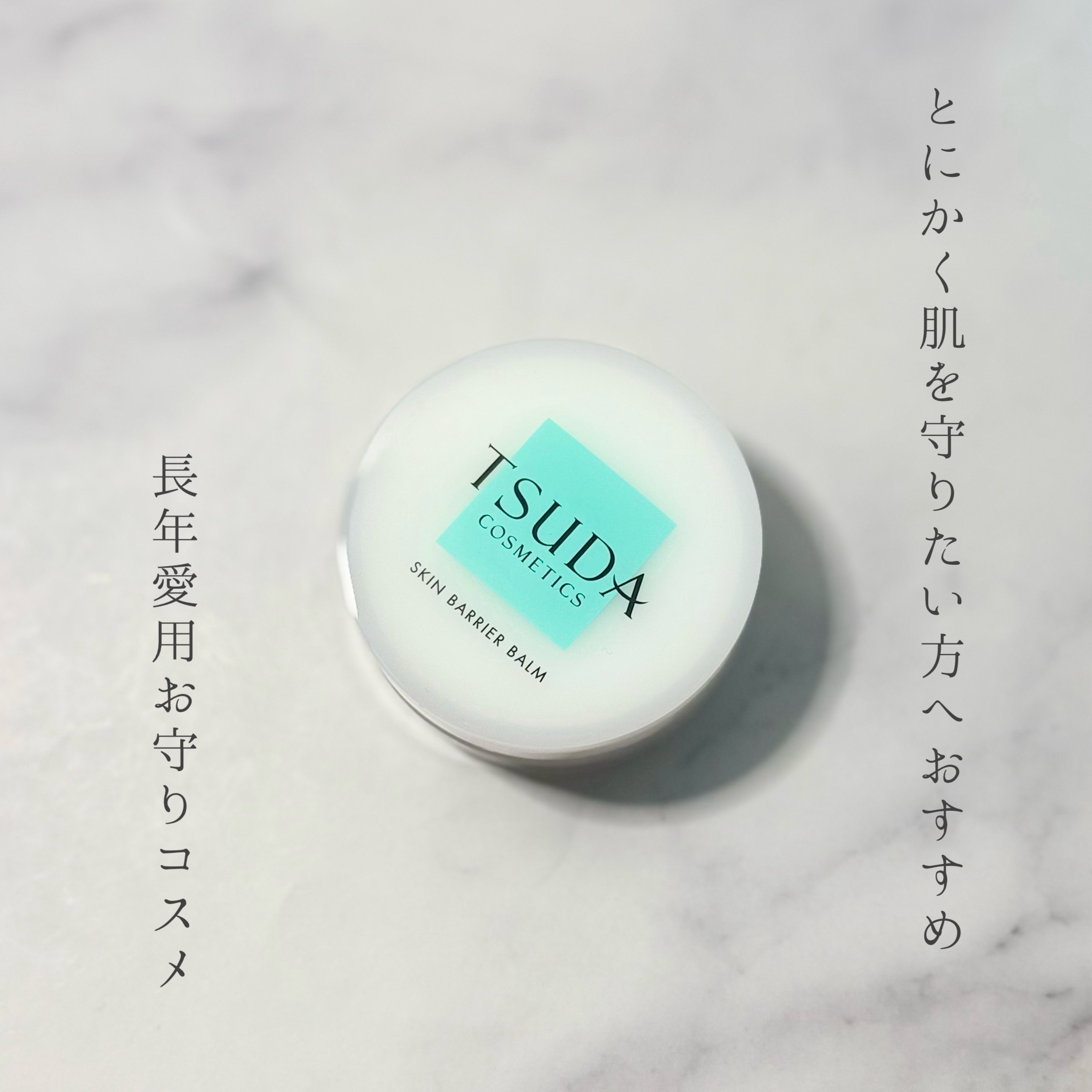 数年前までずーっとリピして使ってましたが、肌脱毛行くようになって少しだけ肌が安定してお休みしてたものの、脱毛行かなくなってからやはり肌が不安定になり、またもう一度しっかり使おうと買いました！


ニキビで荒れていても使えるので、最近はシンプ