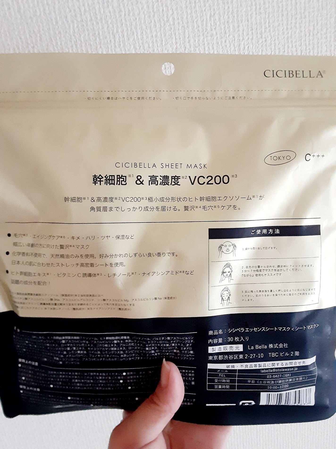 ðããŒã«ãð on LIPS ãðŒã·ã·ãã©ã·ãŒããã¹ã¯ðŒðEXOSOME&髿¿åºŠVC200ðï¿¥..ãïŒ2æç®ïŒ