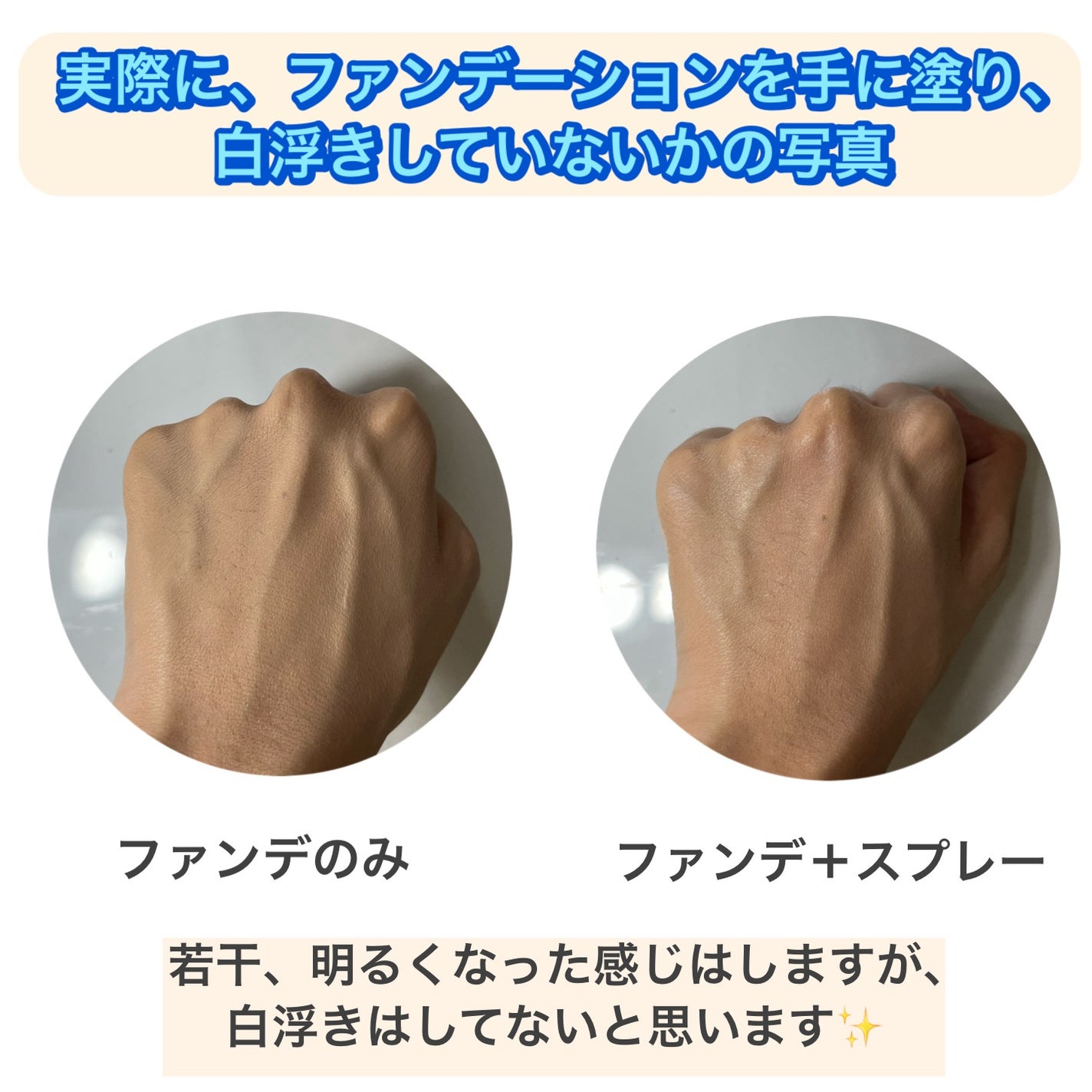 紫外線予報 メイクを守るUVスプレーM/紫外線予報/日焼け止めミスト・スプレーを使ったクチコミ(4枚目)