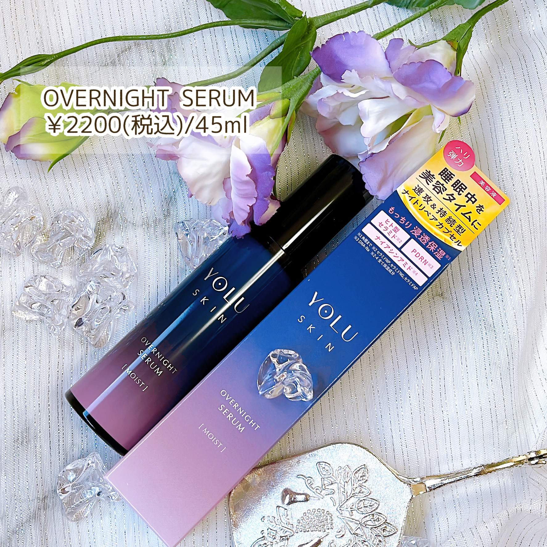 ヨル スキン オーバーナイトセラム モイスト/YOLU/美容液を使ったクチコミ（3枚目）