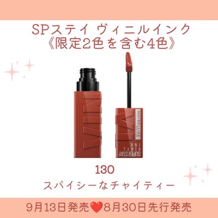 SPステイ ヴィニルインク/MAYBELLINE NEW YORK/口紅を使ったクチコミ(6枚目)