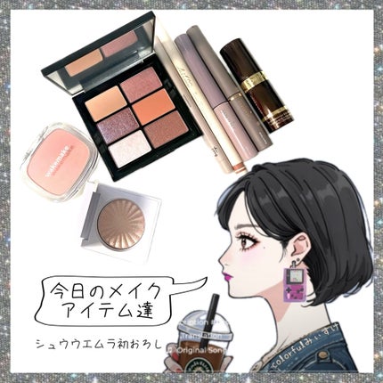 モーヴハイ アイパレット/shu uemura/アイシャドウパレットを使ったクチコミ(1枚目)