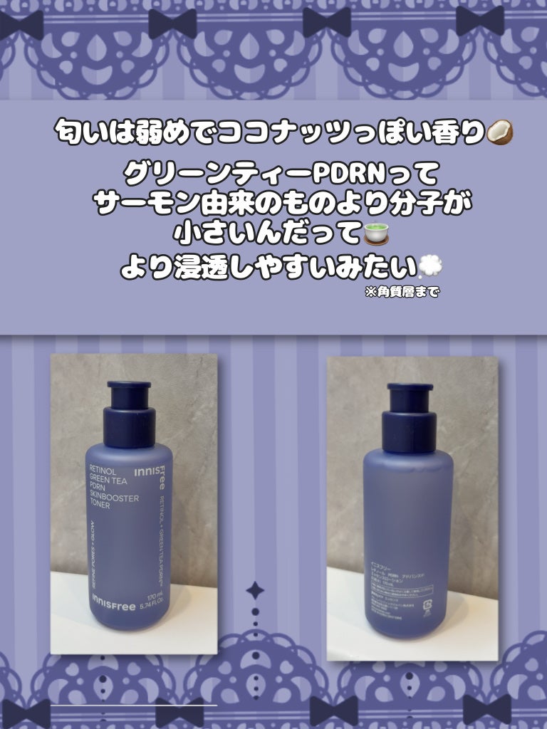 ã¬ãããŒã«ãPDRNãã¢ããã³ã¹ãããšãã»ã³ã¹ããŒã·ã§ã³/innisfree/åç²§æ°Žã䜿ã£ãã¯ãã³ãïŒ3æç®ïŒ