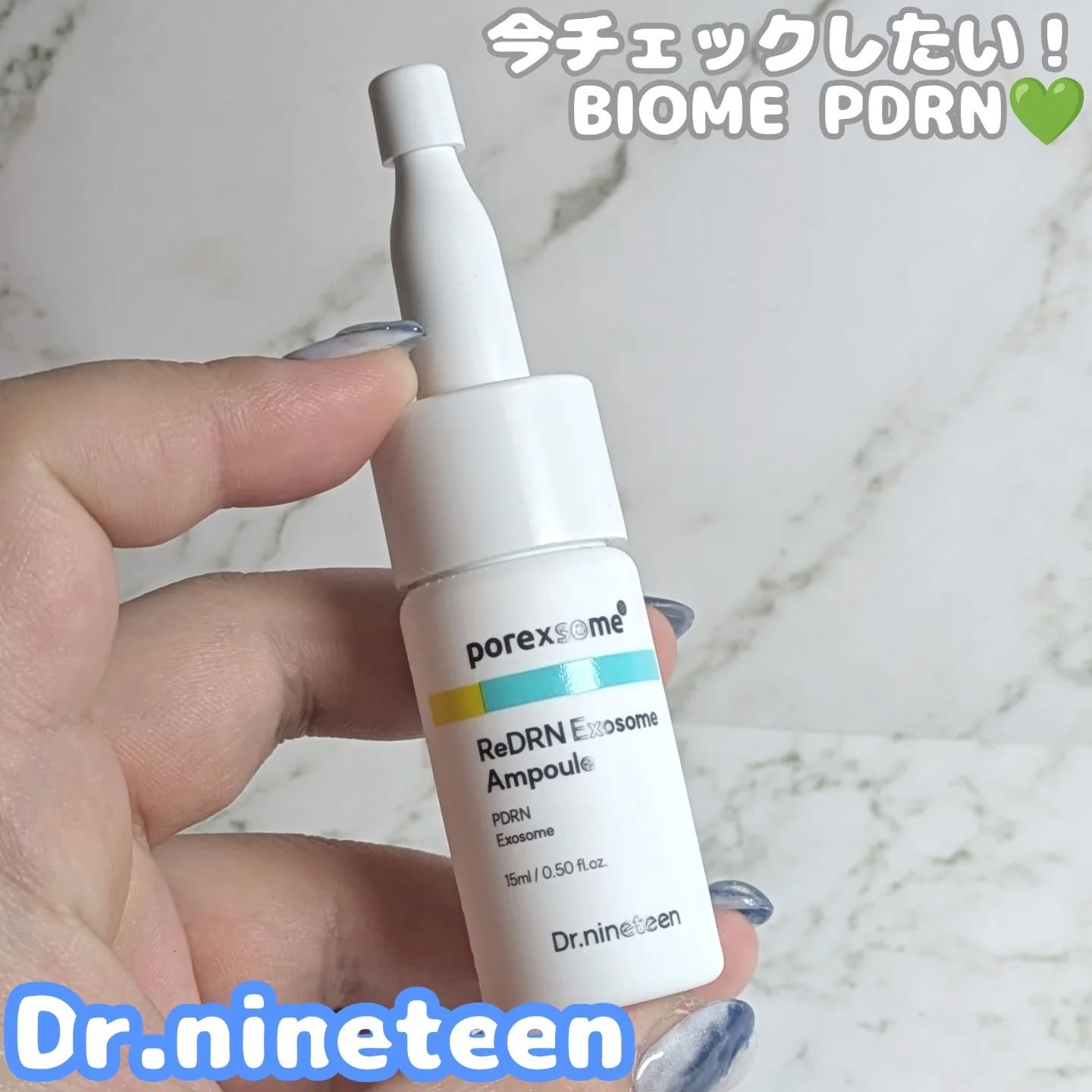 ReDRNエクソソームアンプル/Dr.nineteen/美容液を使ったクチコミ（1枚目）