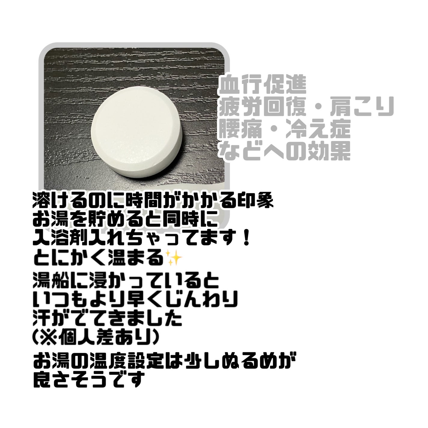 中性重炭酸入浴剤/BARTH/炭酸系入浴剤を使ったクチコミ(2枚目)