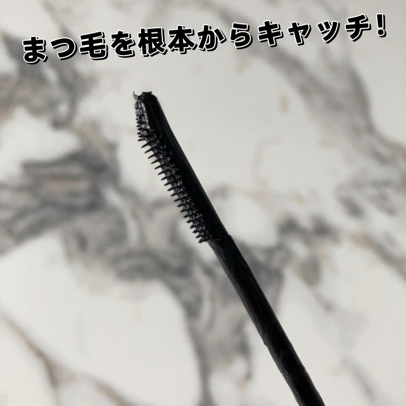 ヒロインメイク ラッシュハイプ/ヒロインメイク/マスカラを使ったクチコミ(3枚目)