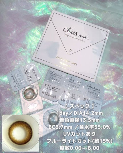 Chu's me BLUE LIGHT SAVE 1day/Chu's me/カラーコンタクトレンズを使ったクチコミ(4枚目)