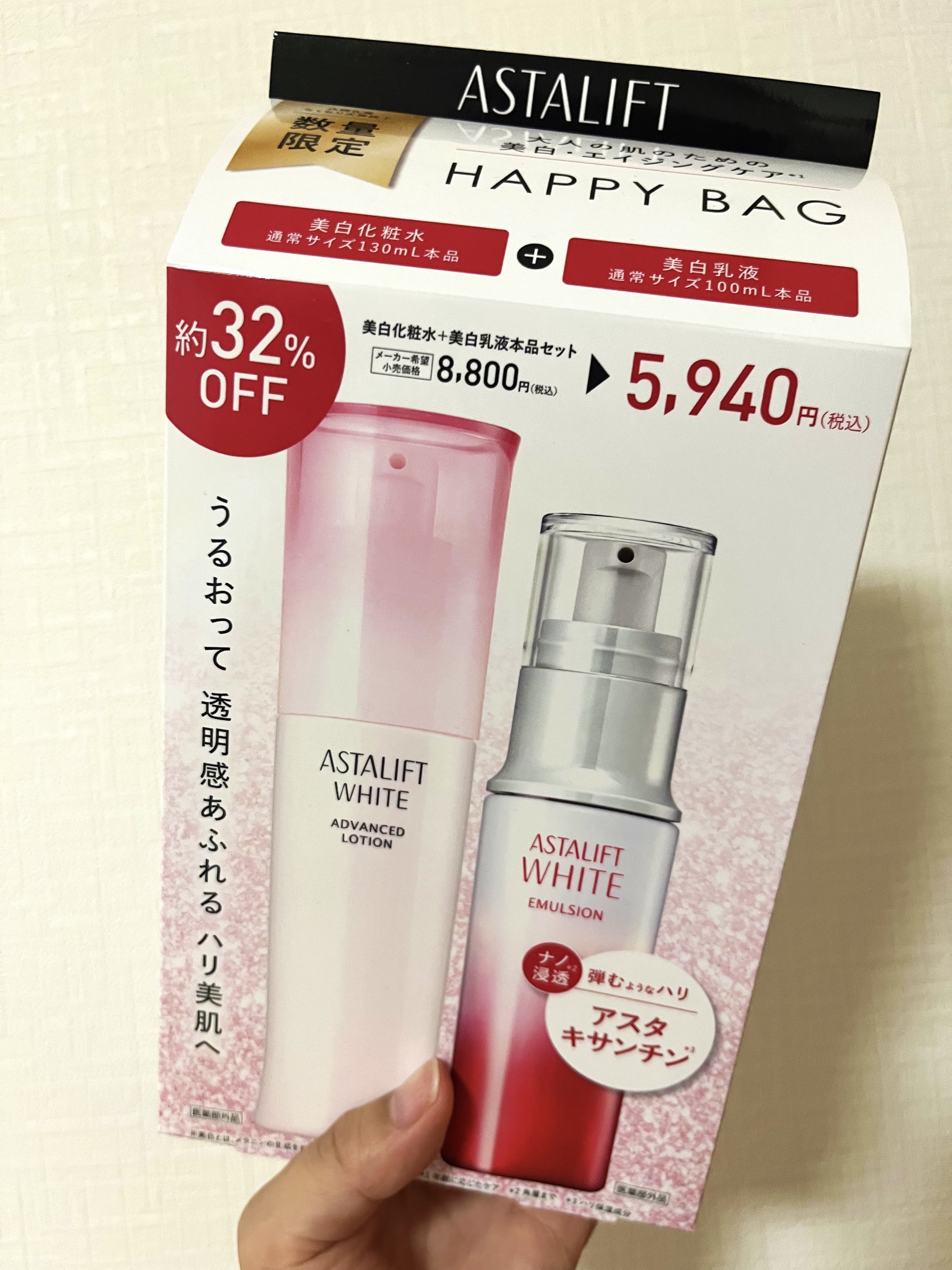 アスタリフト ホワイト エマルジョン/アスタリフト/乳液を使ったクチコミ（1枚目）