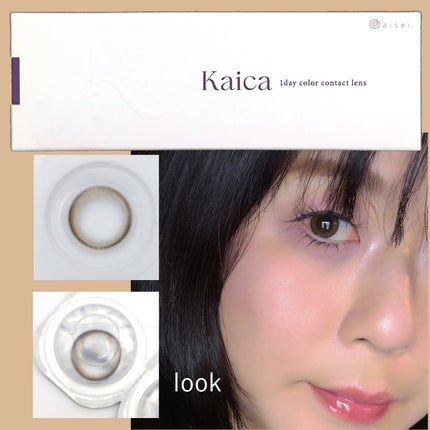 Kaica 1day/Kaica/ワンデー(1DAY)カラコンを使ったクチコミ(3枚目)