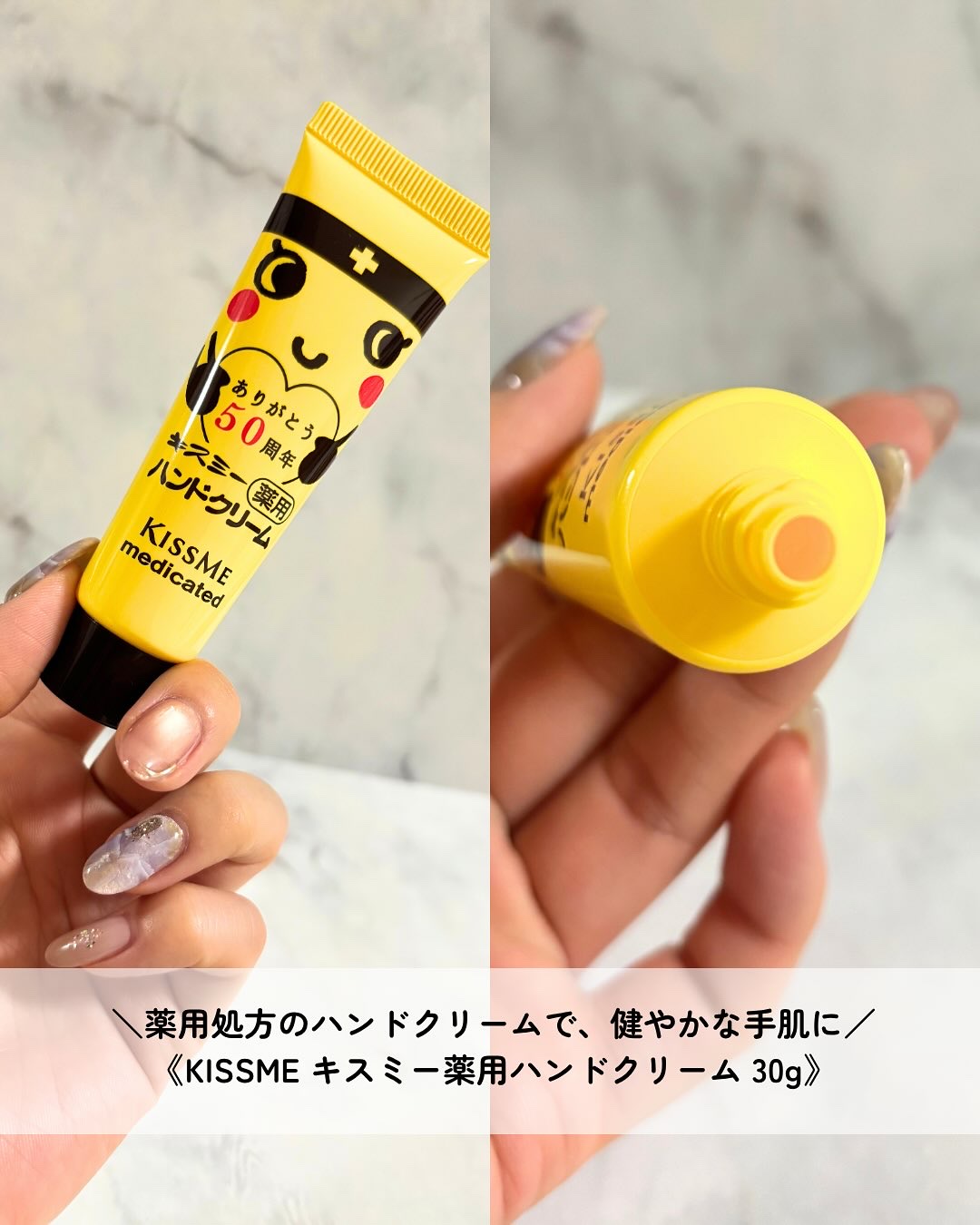 キスミー薬用ハンドクリーム/キスミー 薬用シリーズ/ハンドクリームを使ったクチコミ（2枚目）