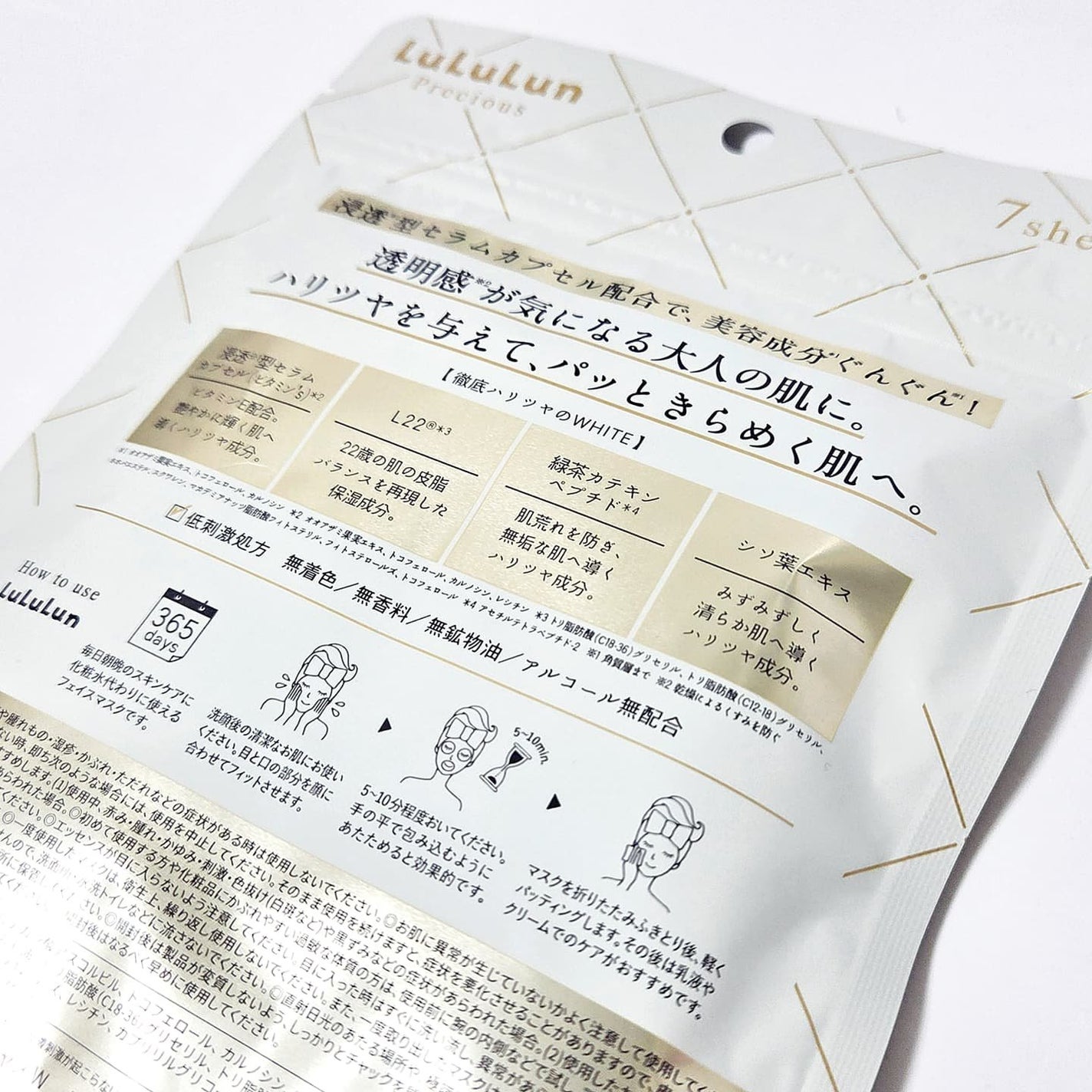 ルルルンプレシャス WHITE(クリア)【旧】/ルルルン/シートマスク・パックを使ったクチコミ(2枚目)