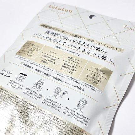 ルルルンプレシャス WHITE(光彩スイッチ)/ルルルン/シートマスク・パックを使ったクチコミ(2枚目)