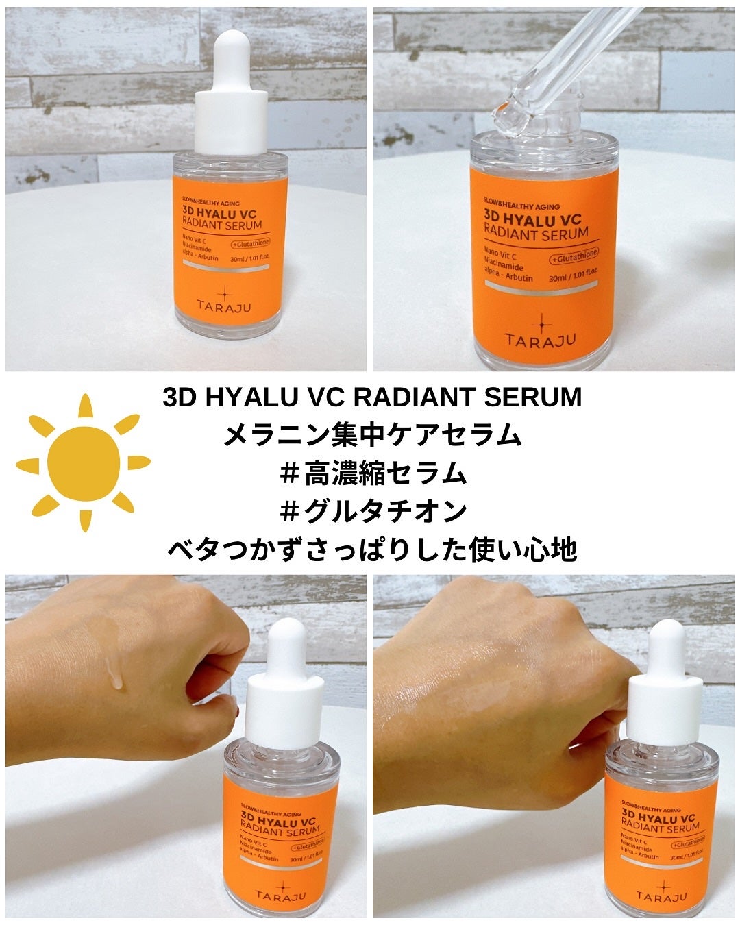 3DヒアルVC カプセルトナー/TARAJU/化粧水を使ったクチコミ(3枚目)