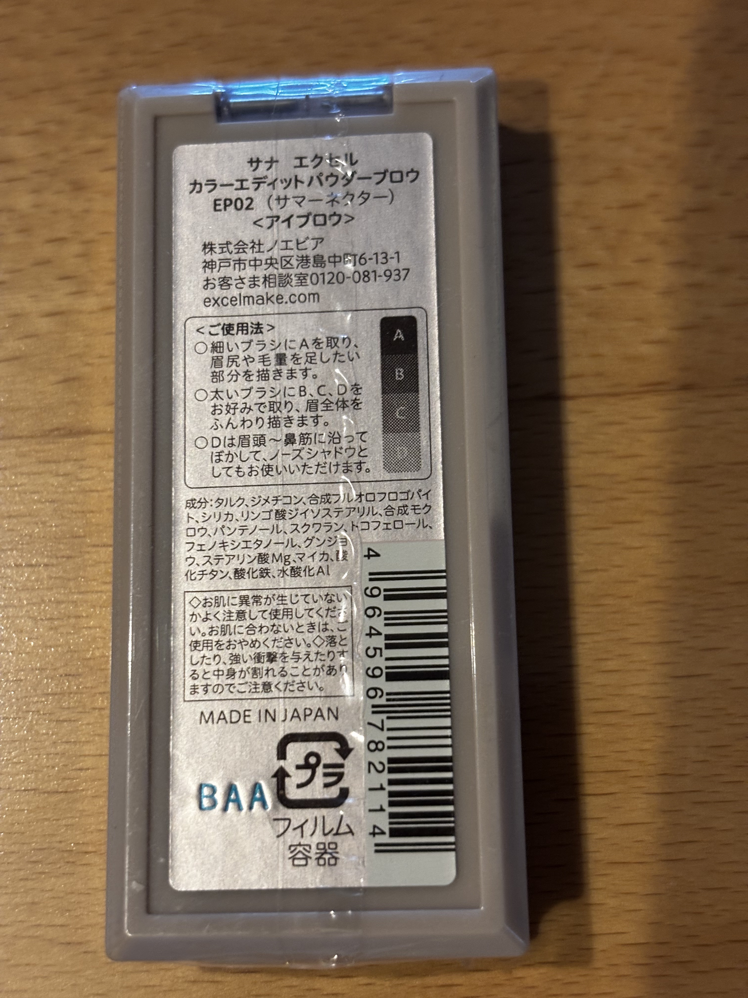 カラーエディットパウダーブロウ/excel/パウダーアイブロウを使ったクチコミ（2枚目）