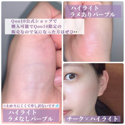 ストロビングフェイスキューブ/TWO SLASH FOUR/ハイライトを使ったクチコミ(6枚目)