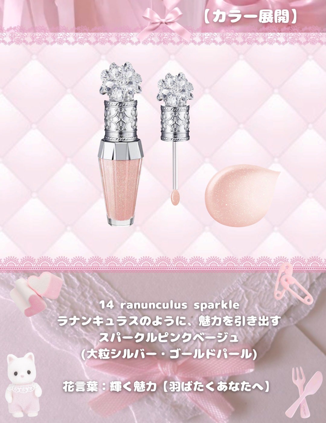 ジルスチュアート クリスタルブルーム リップブーケ セラム/JILL STUART/リッププランパーを使ったクチコミ(4枚目)