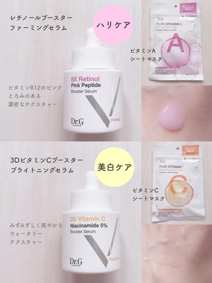 ドクタージー ピュア ビタミンC ブライトニングマスク/Dr.G/シートマスク・パックを使ったクチコミ(2枚目)