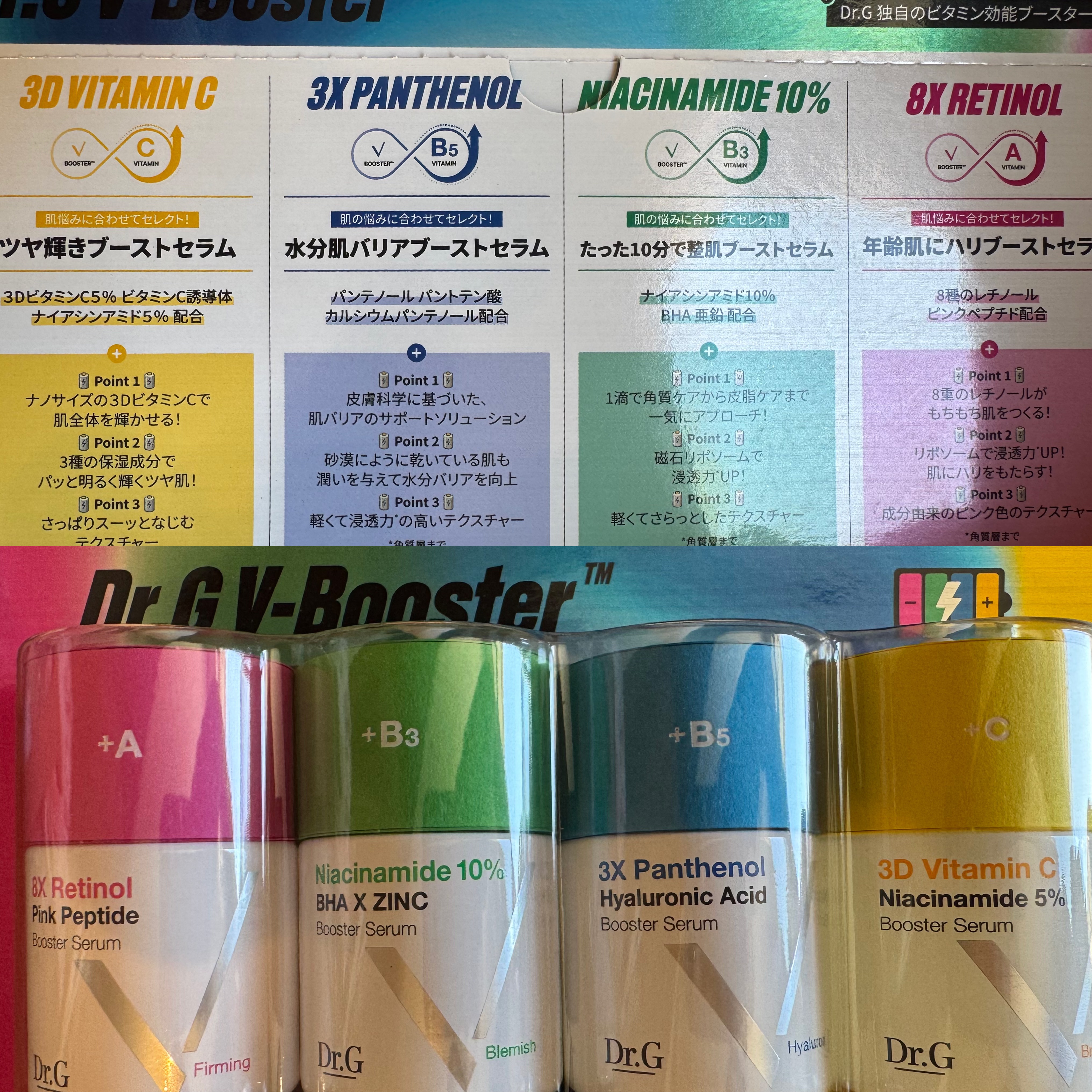 3D ビタミンC ナイアシンアミド 5% ブースター ブライトニング セラム/Dr.G/美容液を使ったクチコミ（2枚目）