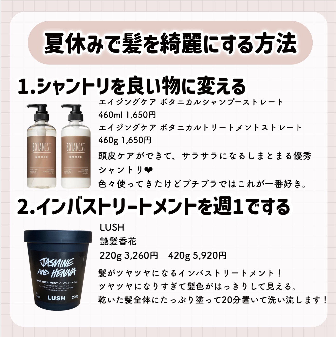 艶髪香花/ラッシュ/洗い流すヘアトリートメントを使ったクチコミ（2枚目）