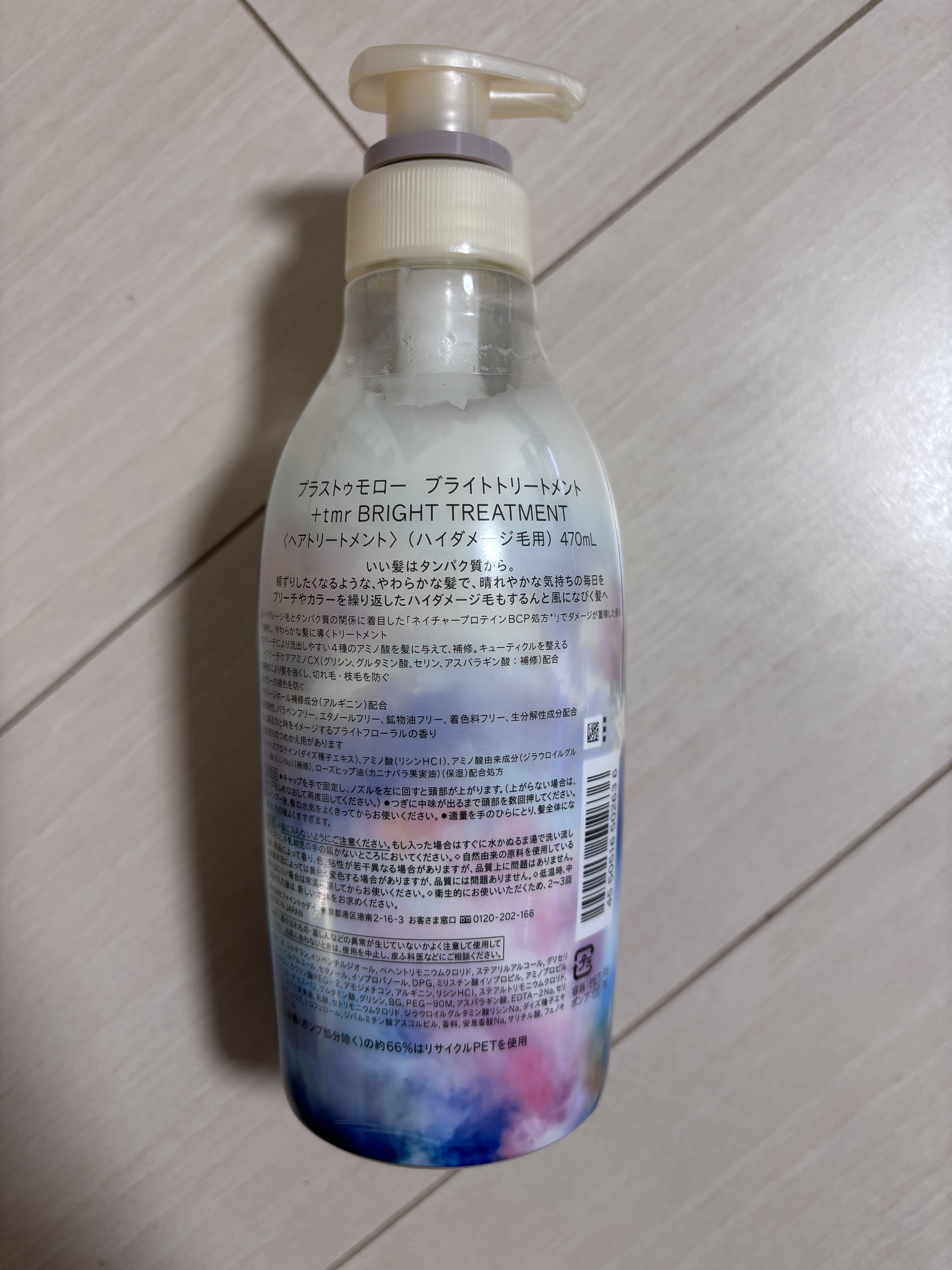 スムース シャンプー/トリートメント/＋ｔｍｒ/市販シャンプーを使ったクチコミ（3枚目）